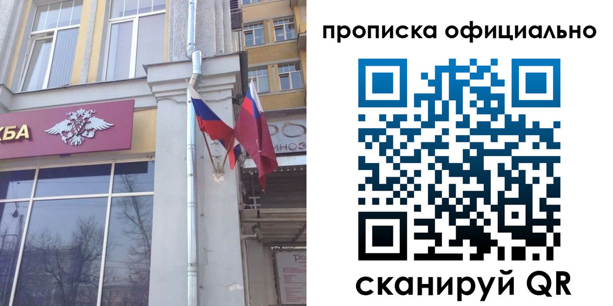 временная регистрация надежно в Ворсме